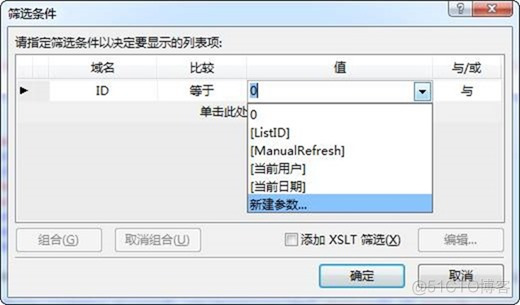 SharePoint 2013 Designer系列之自定义列表表单_SharePoint_13