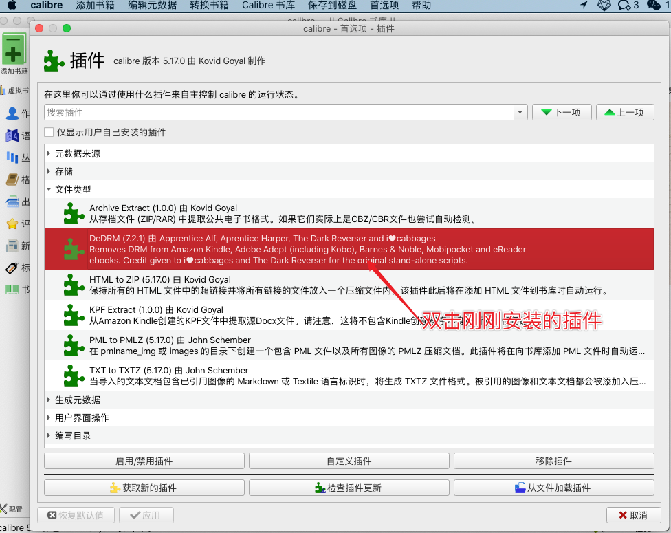 解锁Kindle电子书的加密格式_加密_10