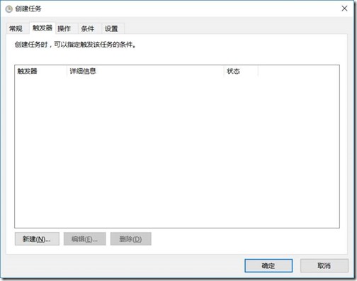 SharePoint 2016 每天预热脚本介绍_SharePoint_08