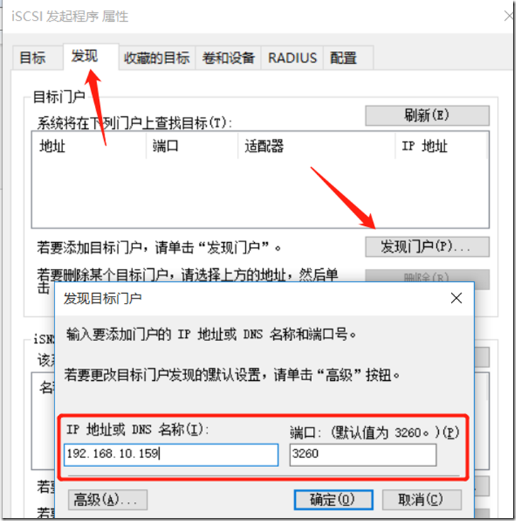 ISCSI服务端-客户端基础配置_iSCSI_04