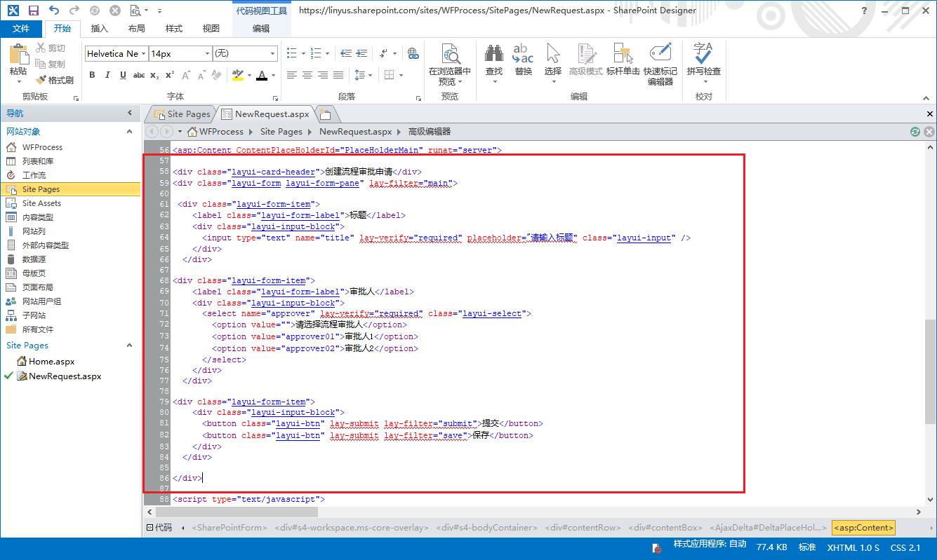 SharePoint Online 定制工作流表单_SharePoint_14