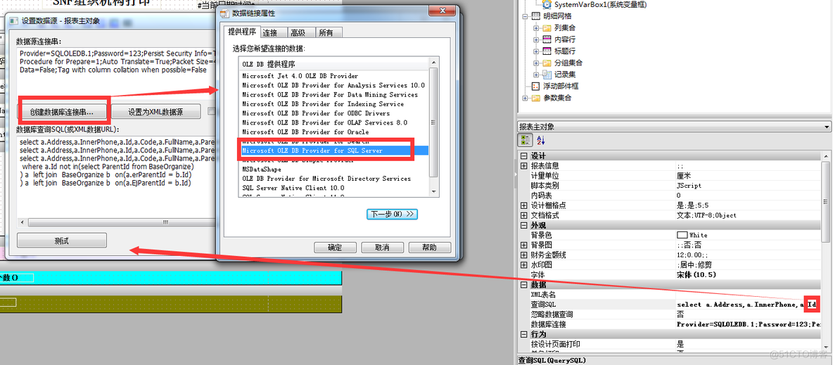 SNF开发平台WinForm之七-单据打印和使用说明-SNF快速开发平台3.3-Spring.Net.Framework_SNF_06