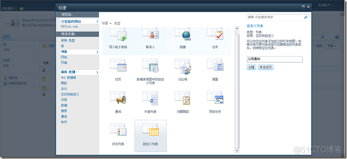 SharePoint 2010 文档管理系列之准备篇_SharePoint_09