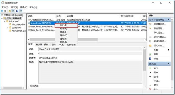 SharePoint 2016 每天预热脚本介绍_SharePoint_15