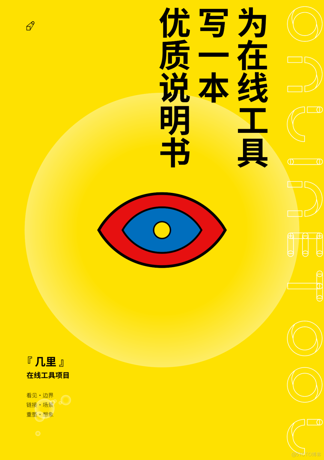 如何优雅避免加班?「在线工具秘籍」助你避免「996福报」~_工具