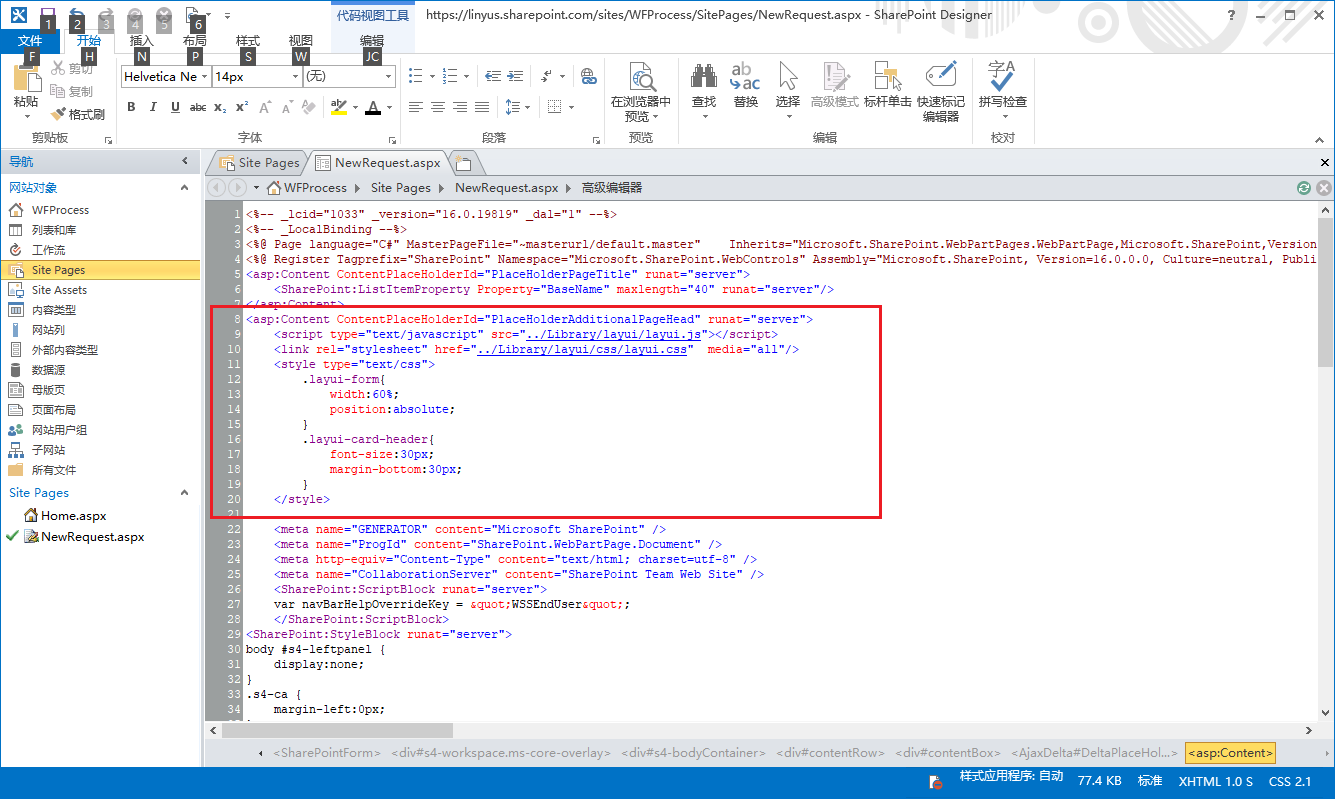 SharePoint Online 定制工作流表单_SharePoint_12