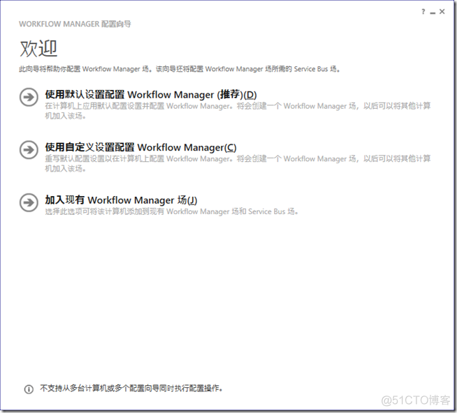 SharePoint 2013 工作流平台的选项不可用_SharePoint_06