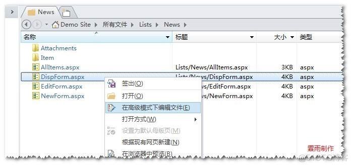 SharePoint 2013 Designer系列之自定义列表表单_SharePoint_03