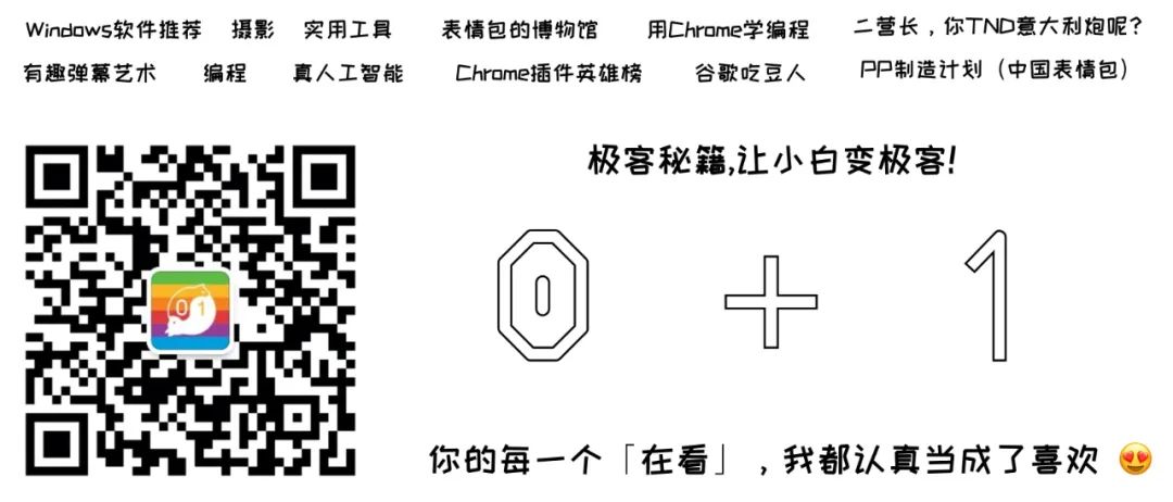 整点儿阴间的东西... 极客特供版Chrome插件英雄榜_Chrome_38