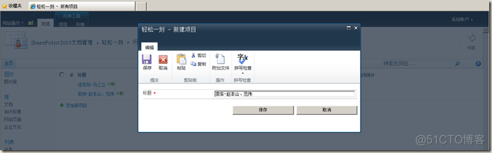 SharePoint 2010 文档管理之点击次数_SharePoint_02