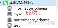 解决Navicat远程连接数据库出现错误：1130-host ... is not allowed to connect to this MySql server_代码_08