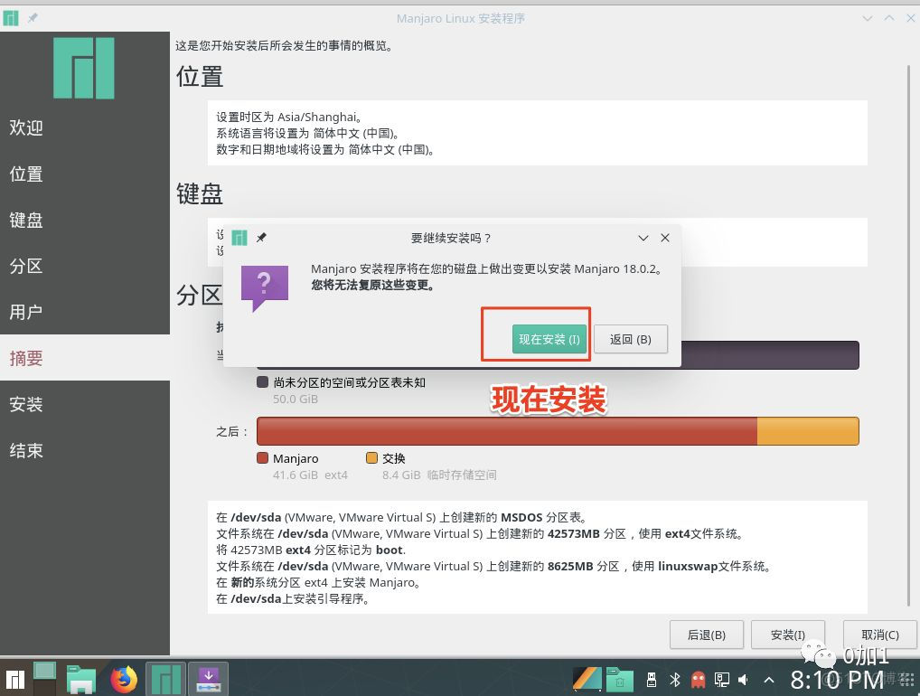 最受欢迎Linux发行版, Manjaro折腾全记录(超长超详细)_IT业界_23