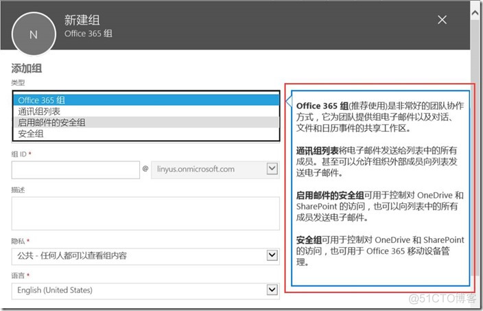 SharePoint Online 创建用户和组_SharePoint_12