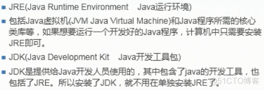 1.认识java_其他_02