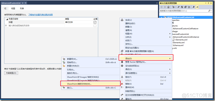 SharePoint 2013 图文开发系列之列表定义高级篇_SharePoint 2013_06