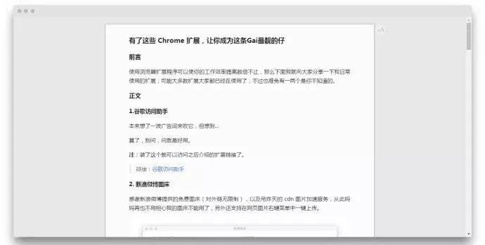 这些好用的 Chrome 扩展，你值得拥有！_chrome扩展_12