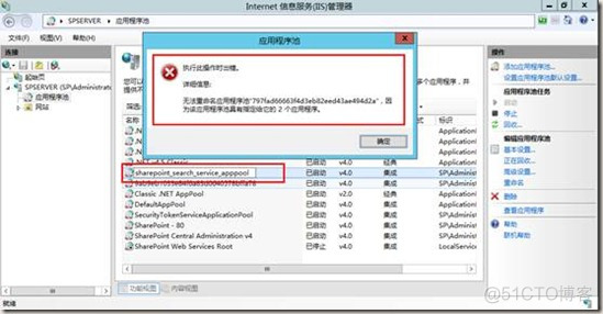 SharePoint 2013 配置启用搜索服务_SharePoint 2013 入门教程_13