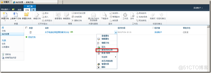 SharePoint 2010 文档管理系列之准备篇_SharePoint_20