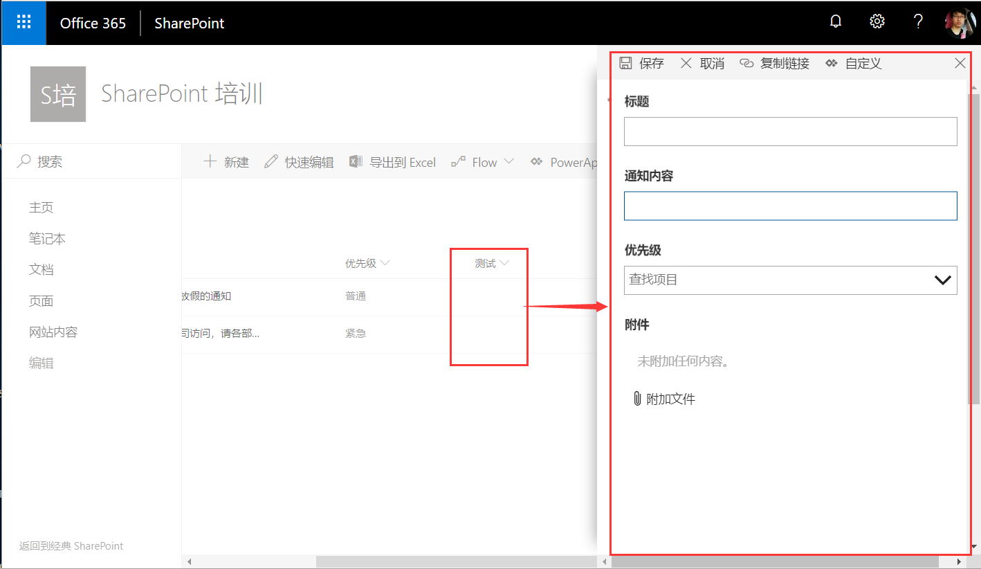 SharePoint Online 自定义Modern UI表单_SharePoint_05