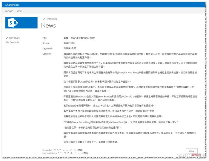 SharePoint 2013 Designer系列之自定义列表表单_SharePoint_02