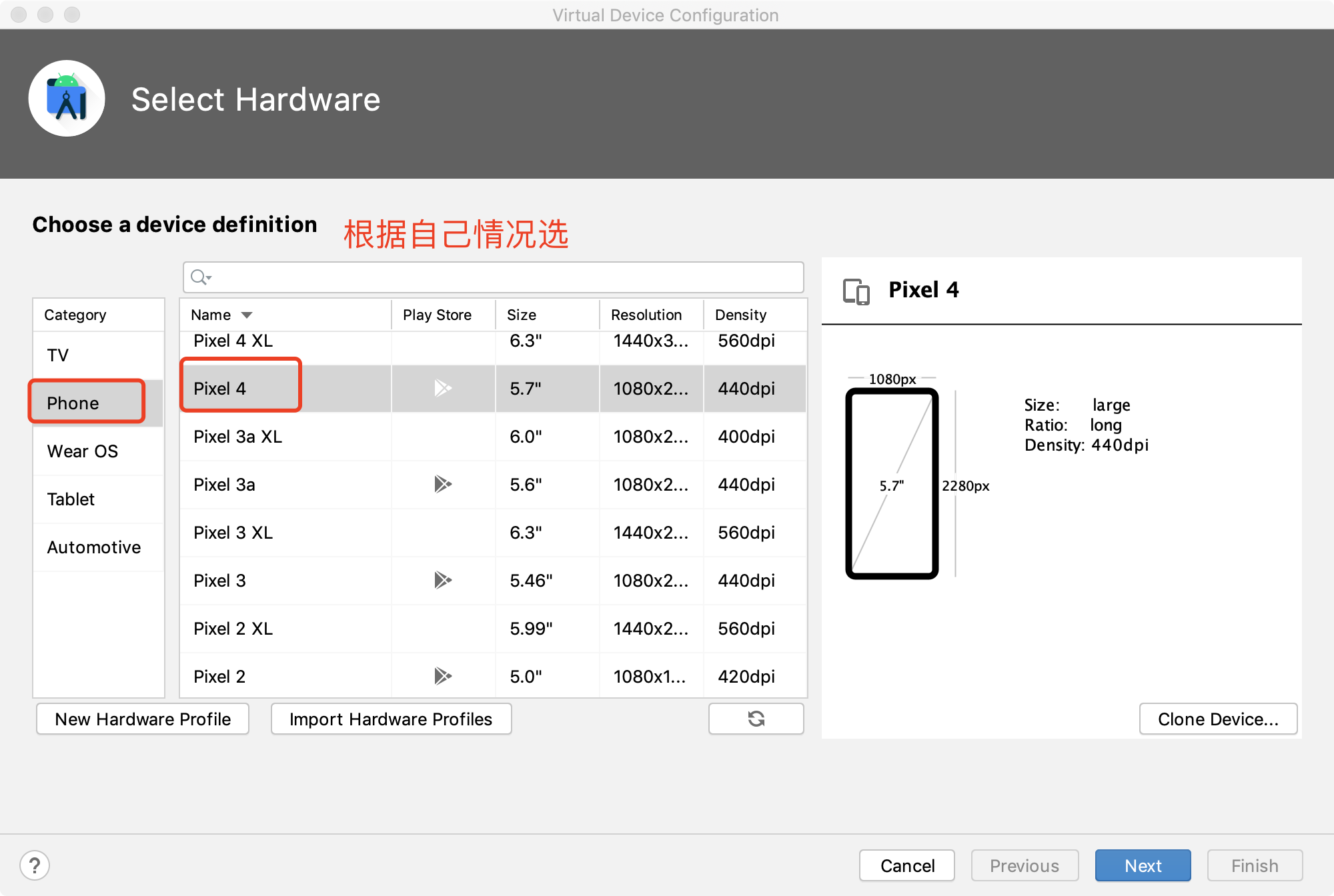 【mac】使用Android studio自带安卓模拟器_android studio_04