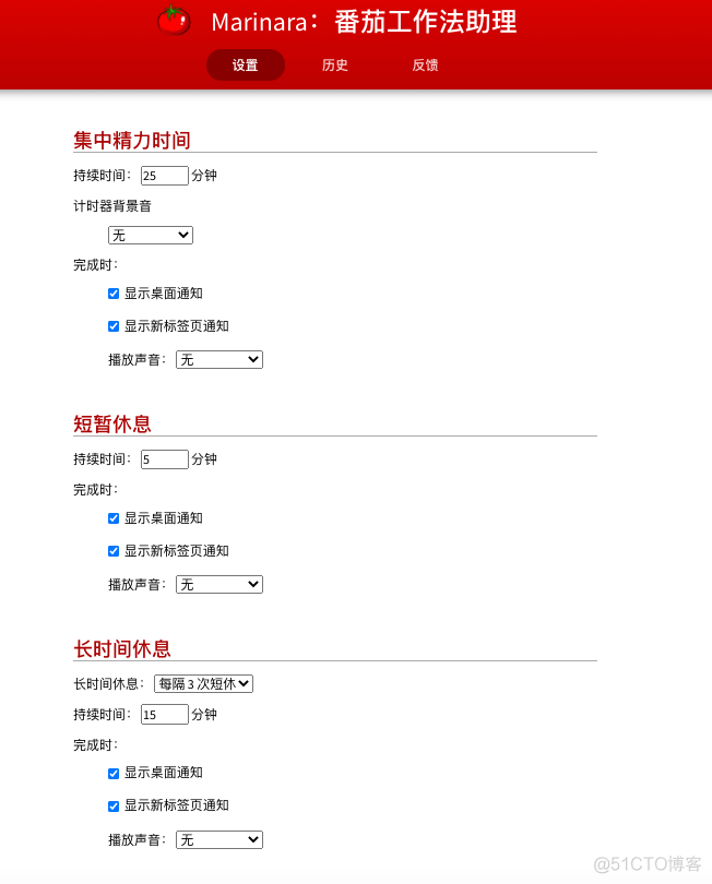 《Chrome插件英雄榜》103篇更新，奇妙番茄钟, 提醒打工人及时休息_插件_02