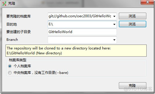 在VS2010中使用Git(转)_在VS2010中使用Git_12