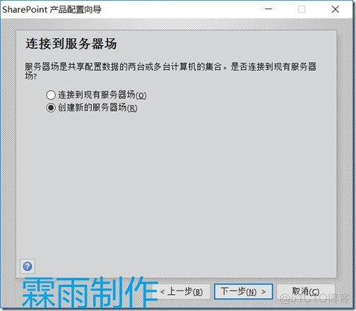 SharePoint 2019 图文安装教程_SharePoint_61