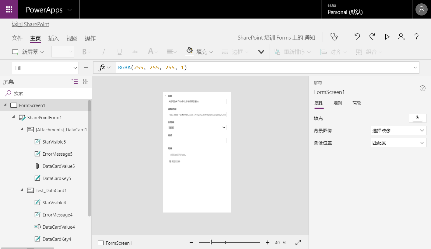 SharePoint Online 自定义Modern UI表单_SharePoint_02