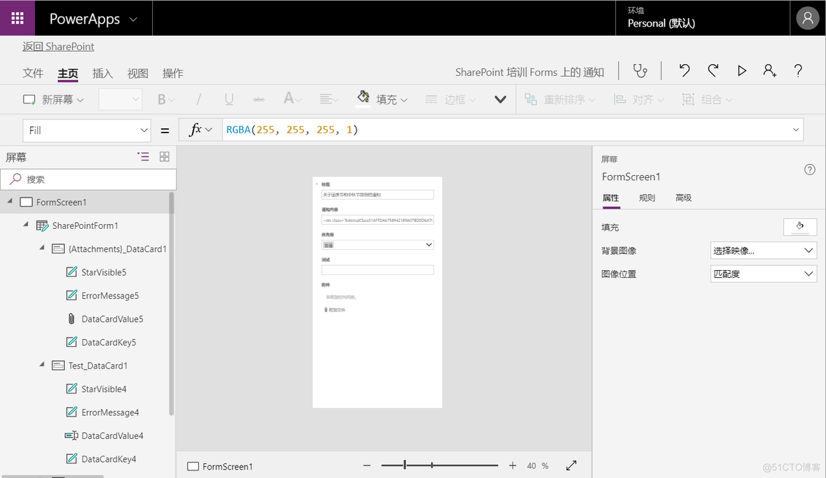 SharePoint Online 自定义Modern UI表单_SharePoint_02