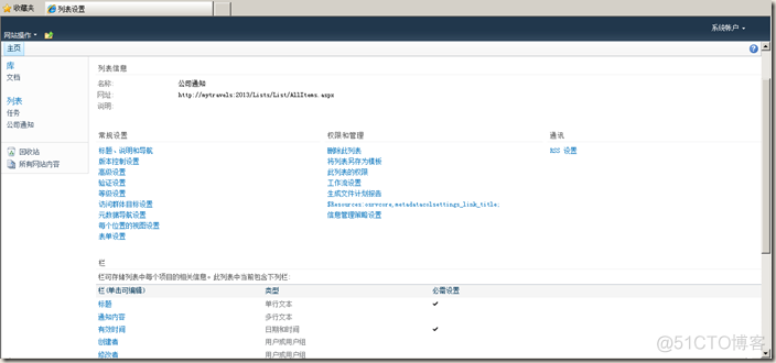 SharePoint 2010 文档管理系列之准备篇_SharePoint_11