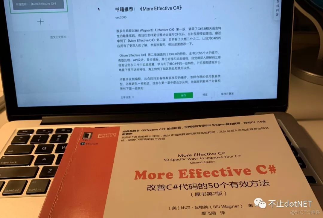 书籍推荐：《More Effective C#》_阅读