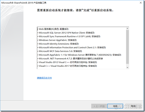 SharePoint 2019 离线安装准备工具_SharePoint_05