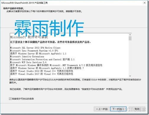 SharePoint 2019 图文安装教程_SharePoint_51