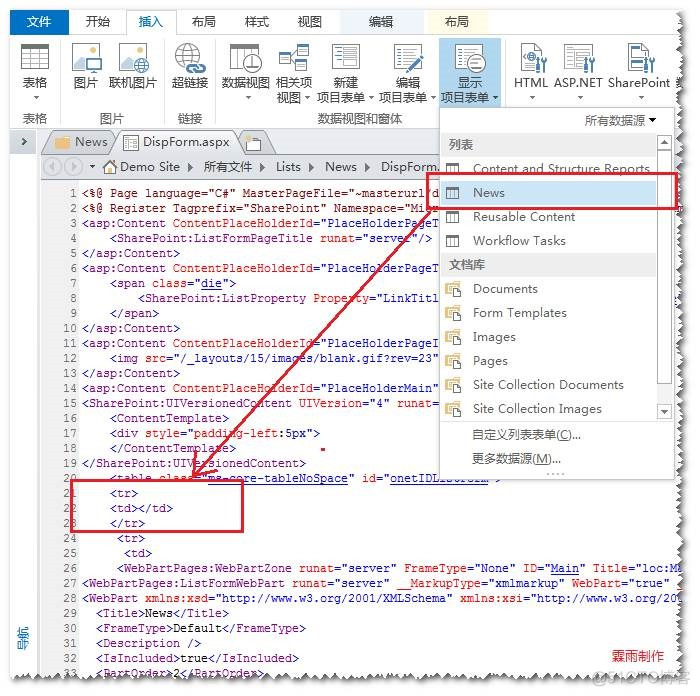 SharePoint 2013 Designer系列之自定义列表表单_SharePoint_04