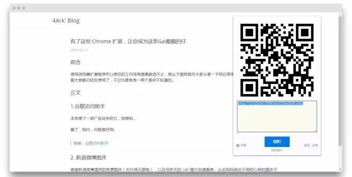 这些好用的 Chrome 扩展，你值得拥有！_chrome扩展_09