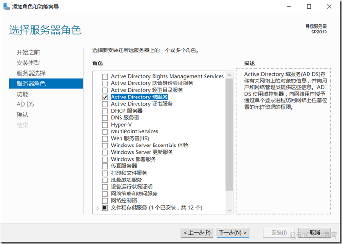 SharePoint 2019 图文安装教程_SharePoint_19