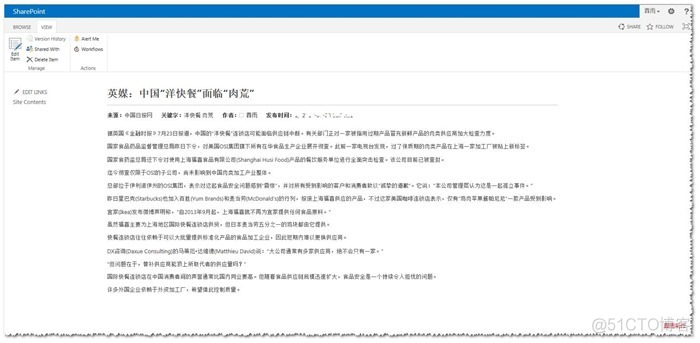 SharePoint 2013 Designer系列之自定义列表表单_SharePoint_08