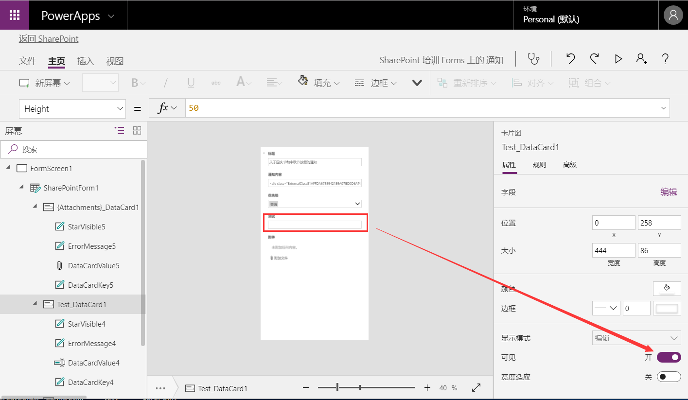 SharePoint Online 自定义Modern UI表单_SharePoint_03