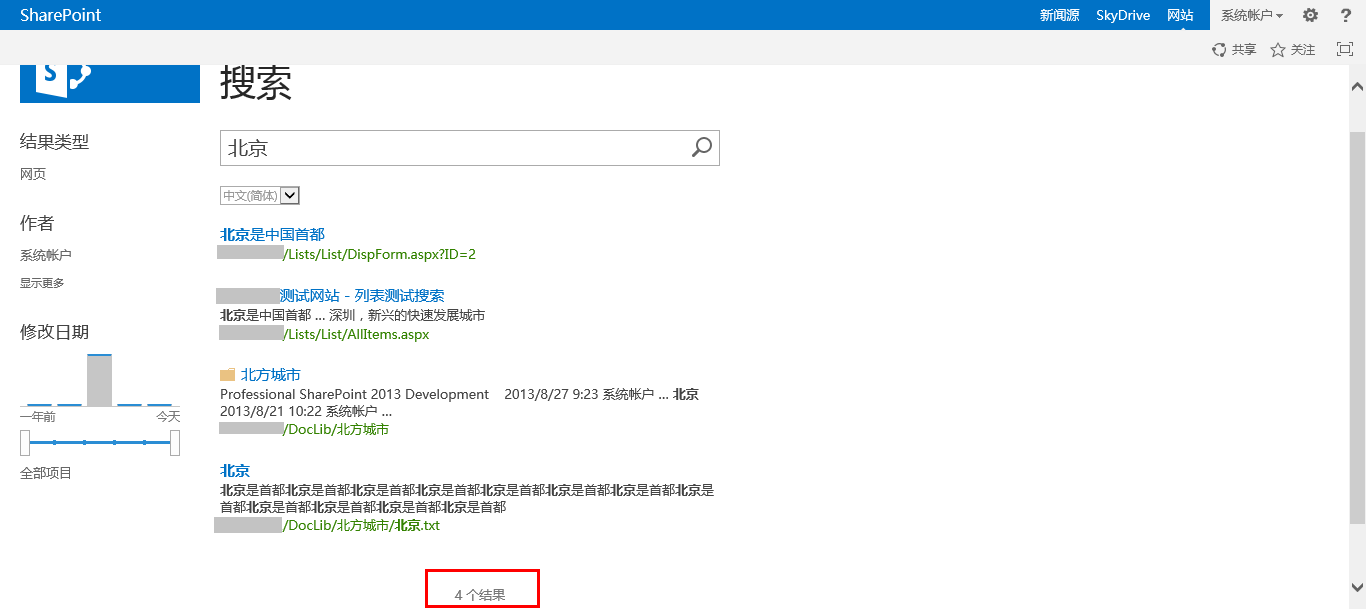 SharePoint 2013 Search REST API 使用示例_SharePoint 2013 入门教程