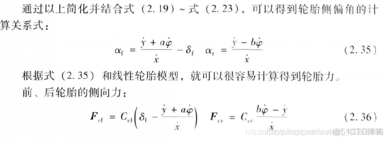 【动力学】基于matlab GUI汽车分析仿真系统【含Matlab源码 1112期】_2d_04