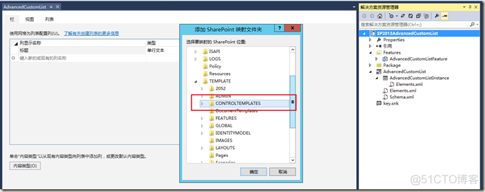 SharePoint 2013 图文开发系列之列表定义高级篇_SharePoint 2013 开发入门_07