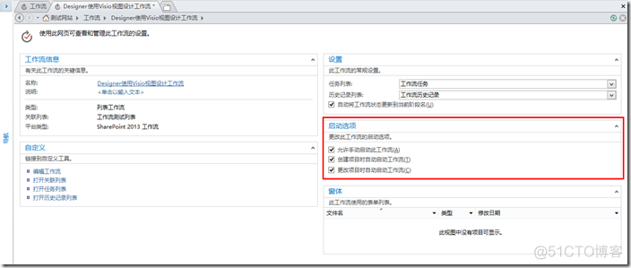 SharePoint 2013 工作流设计之Designer 使用“可视化视图”_SharePoint_11