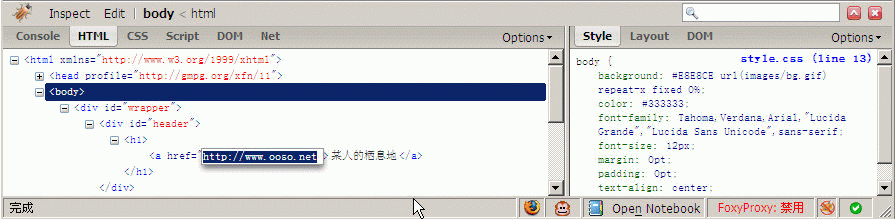 使用firefox的firebug插件进行网页js调试----firebug使用_干货