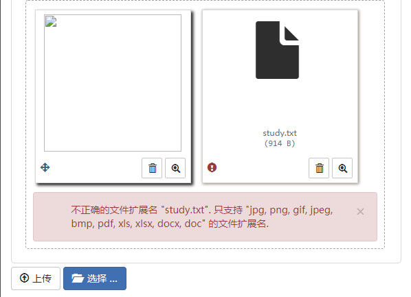 文件上传控件bootstrap-fileinput的使用_分享_02