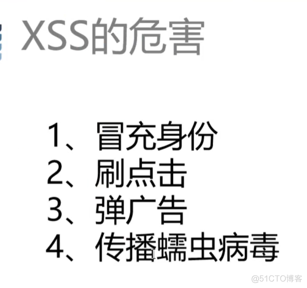 XSS CSRF_MySQL_04