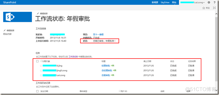 SharePoint 2013 工作流之年假审批Designer配置篇_SharePoint_11