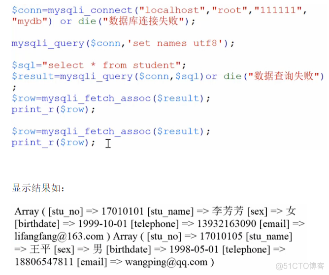 php基本语言总结_总结_04