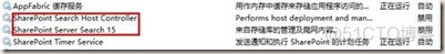 SharePoint 2013 配置启用搜索服务_SharePoint 2013 入门教程_24