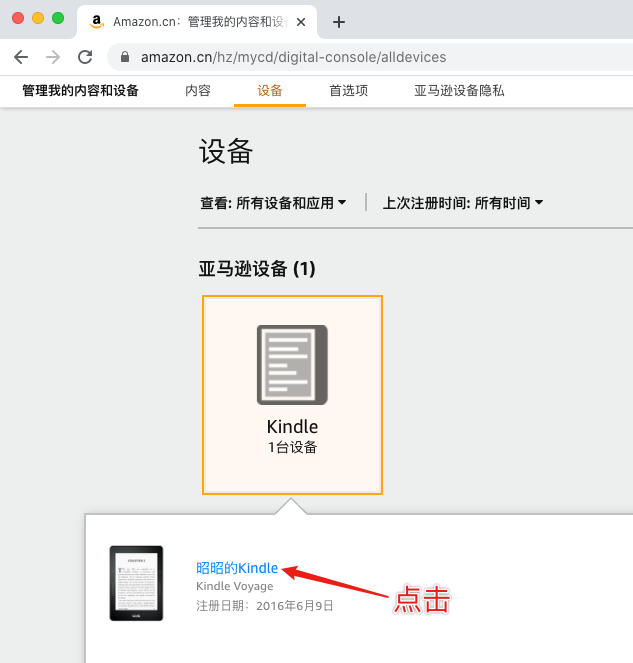 解锁Kindle电子书的加密格式_加密_08